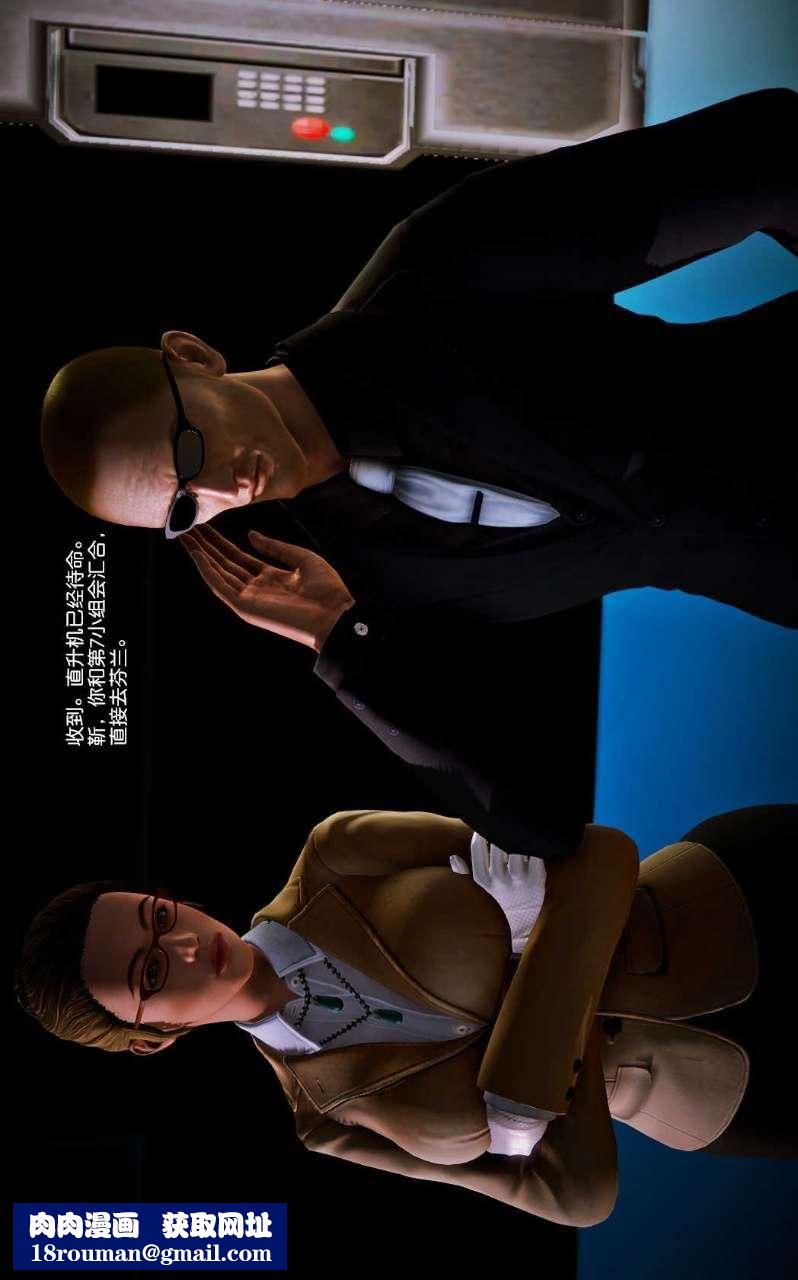 [3D]兽欲の末途第10章【第2话】