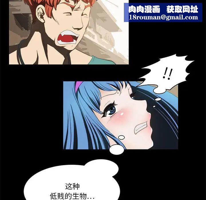 来自外星的公主第11话