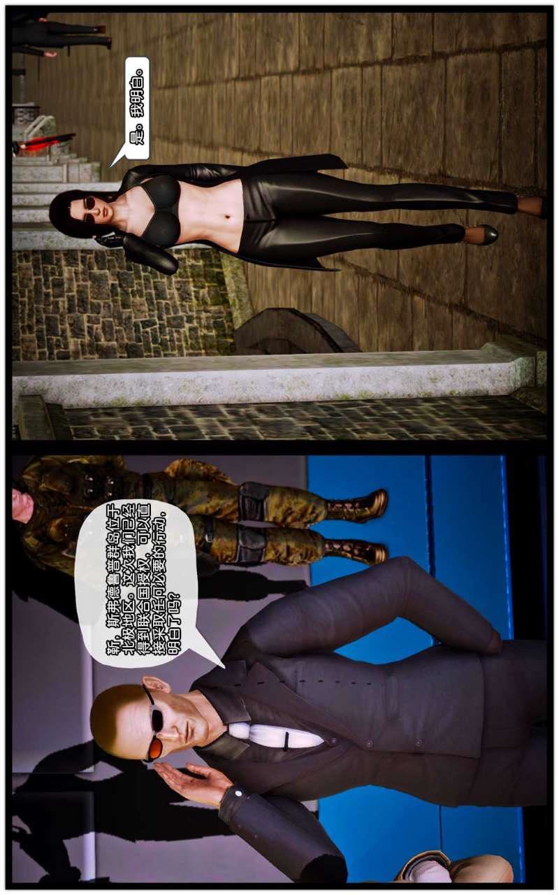 [3D]獸欲の末途第10章【第3話】