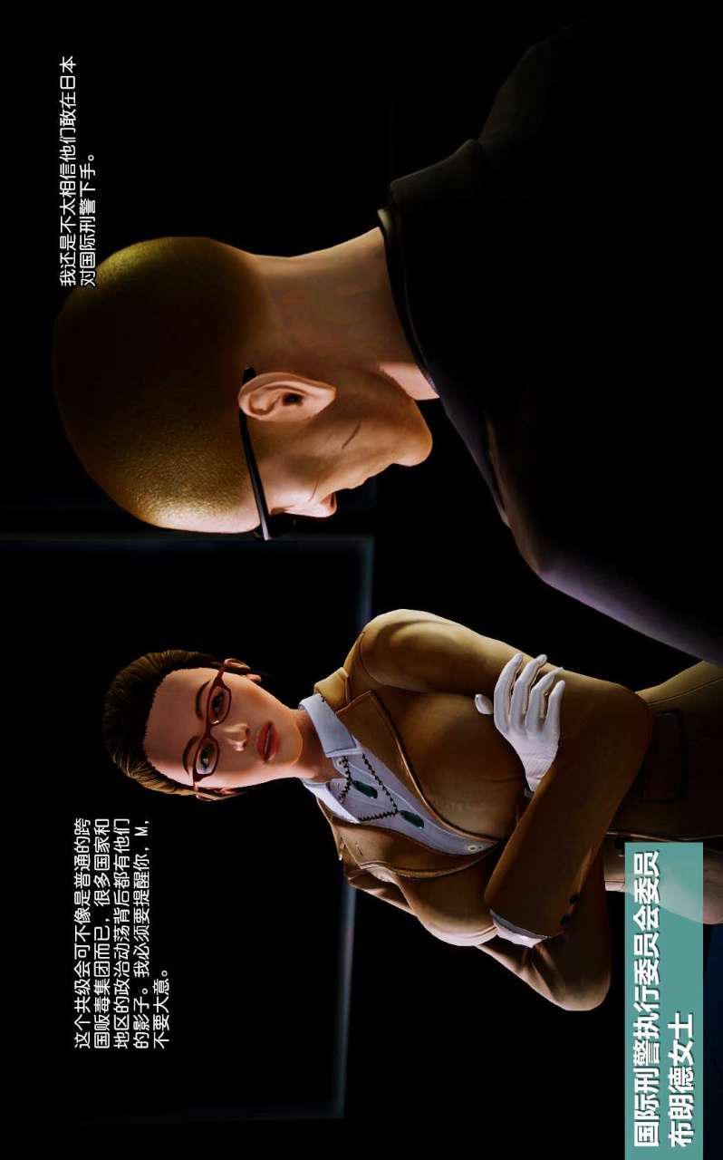 [3D]兽欲の末途第10章【第3话】