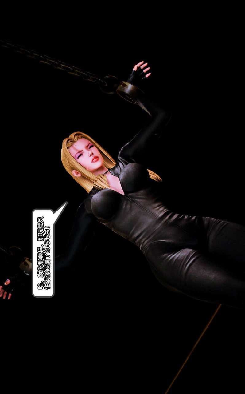 [3D]兽欲の末途第10章【第3话】