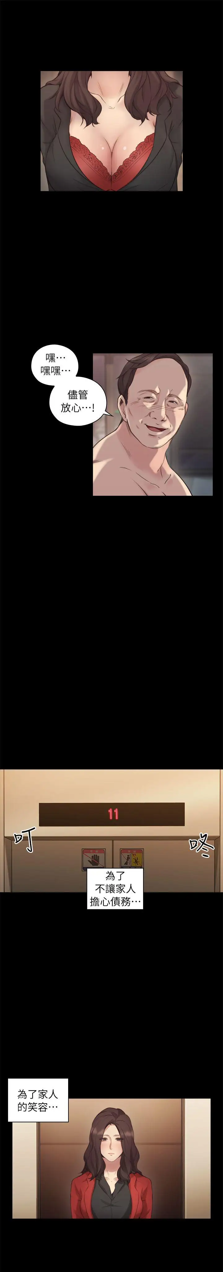 老师,好久不见第41话