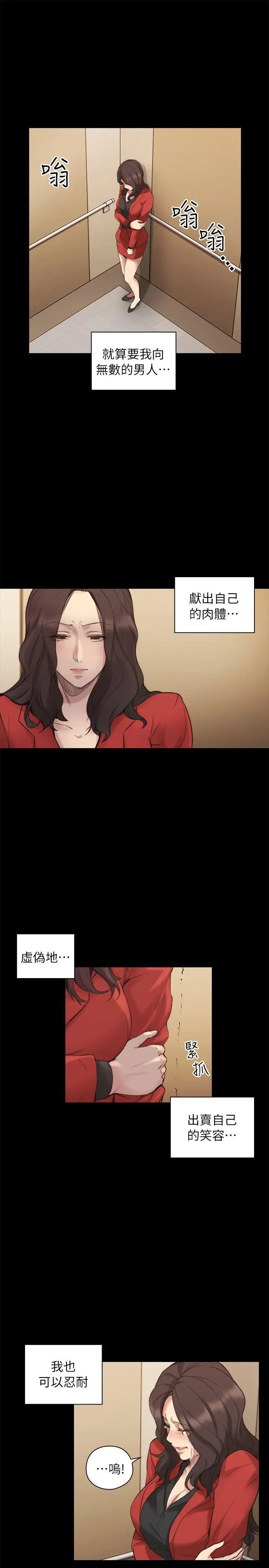 老师,好久不见第41话