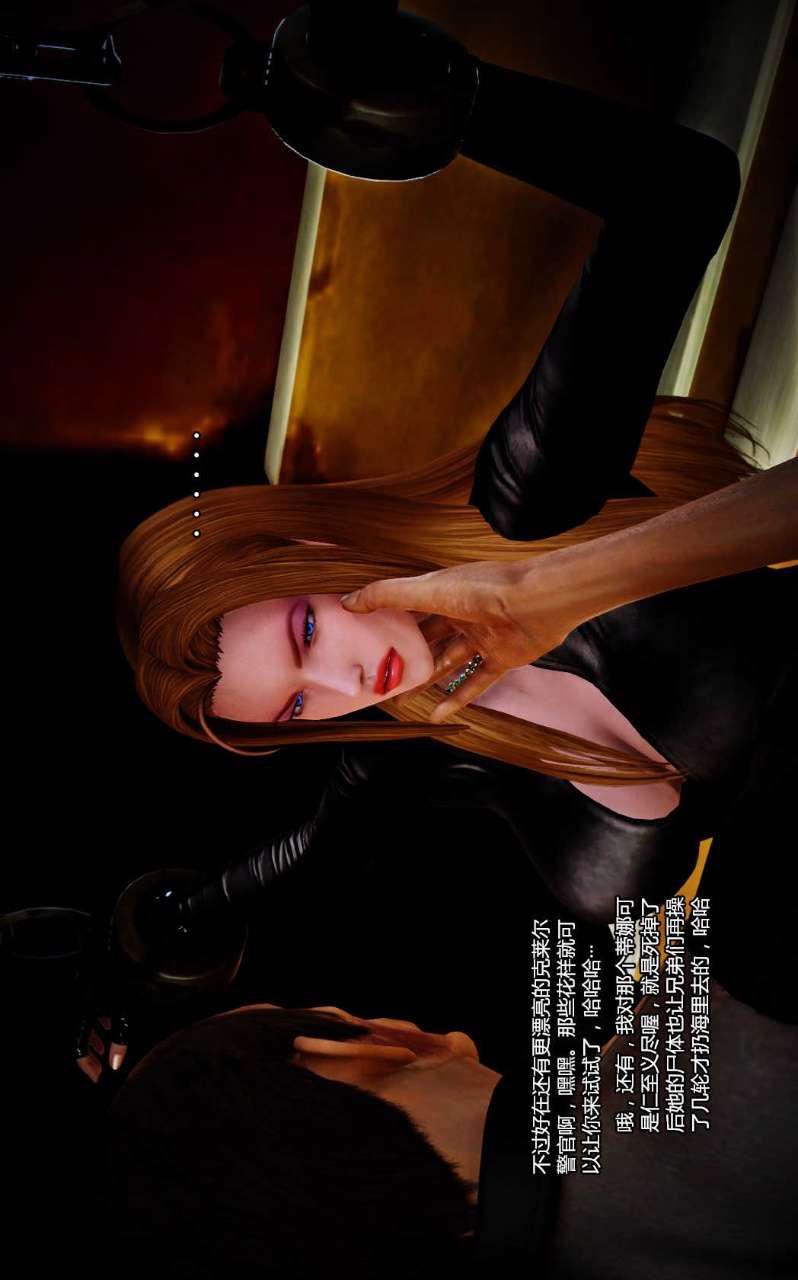 [3D]獸欲の末途第10章【第3話】