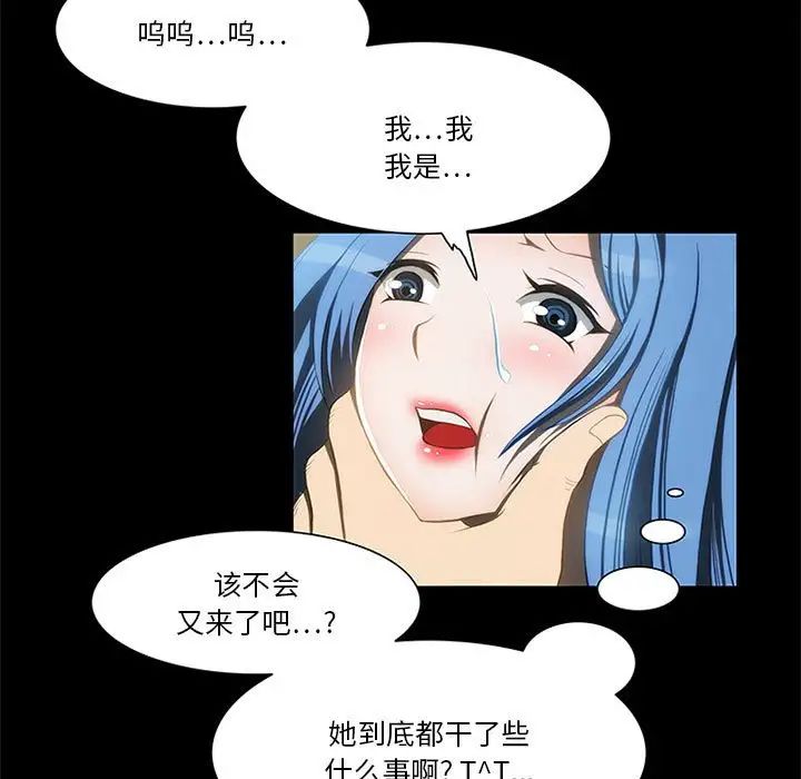 來自外星的公主第12話