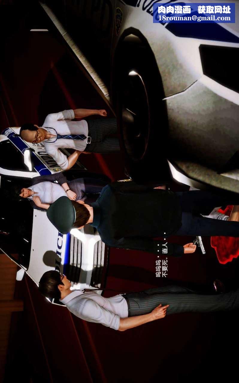 [3D]兽欲の末途第10章【第4话】