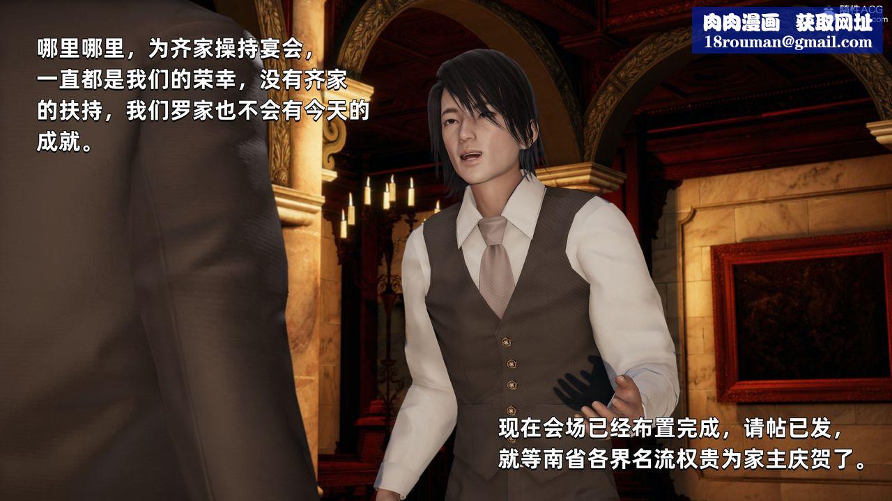 [3D]我成瞭大反派第32话