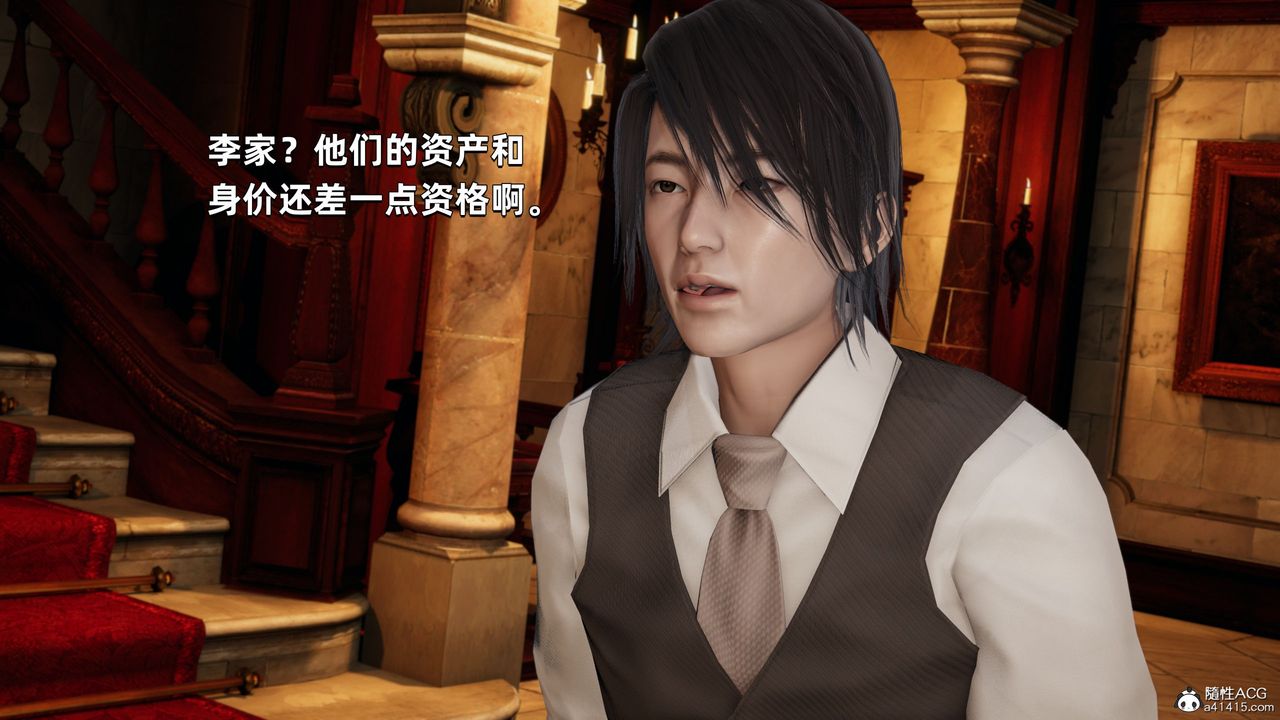 [3D]我成瞭大反派第32话