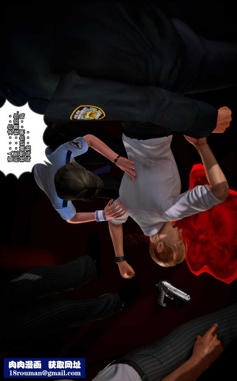 [3D]兽欲の末途第10章【第4话】