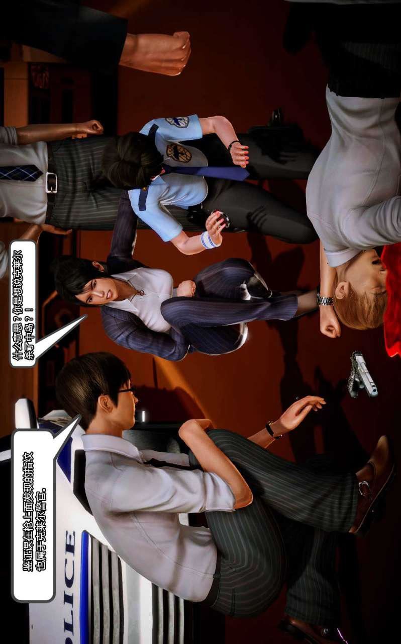 [3D]兽欲の末途第10章【第4话】