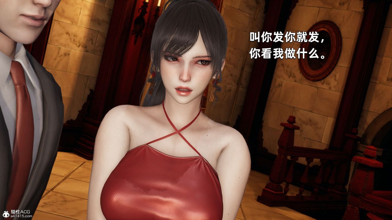 [3D]我成瞭大反派第32話