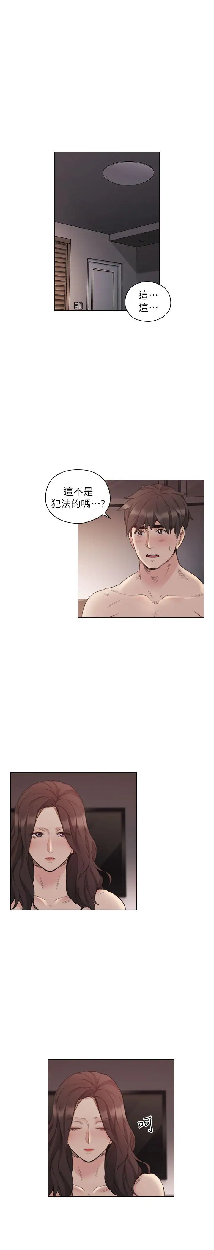 老师,好久不见第42话