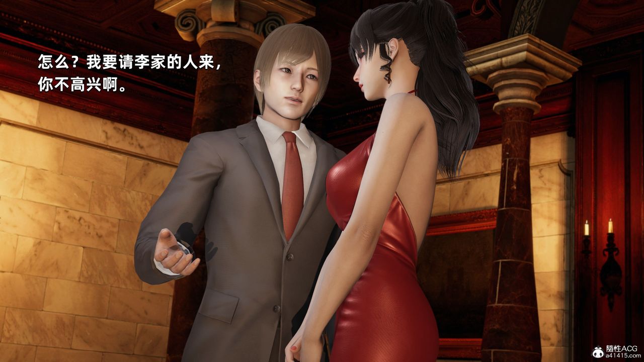 [3D]我成瞭大反派第32话