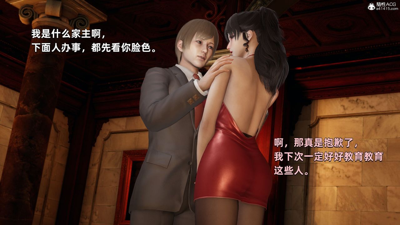 [3D]我成瞭大反派第32话