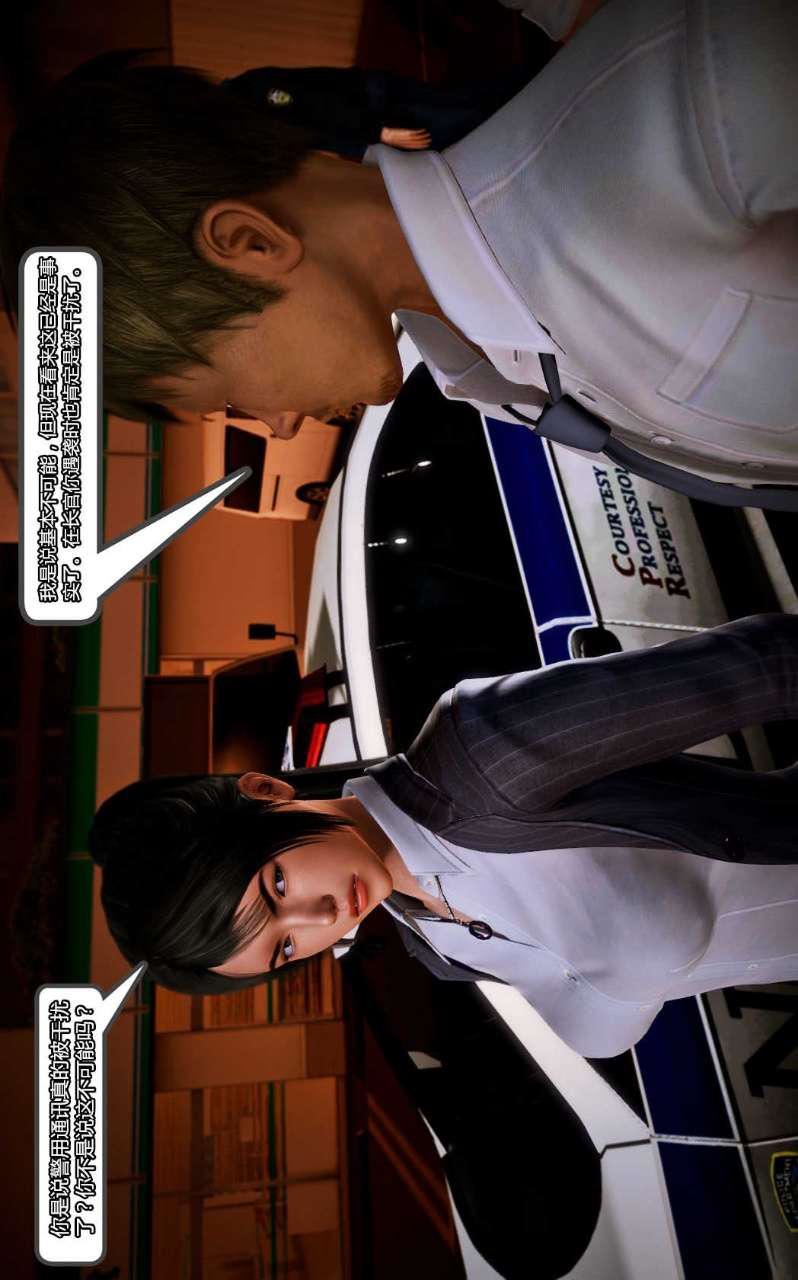 [3D]兽欲の末途第10章【第4话】