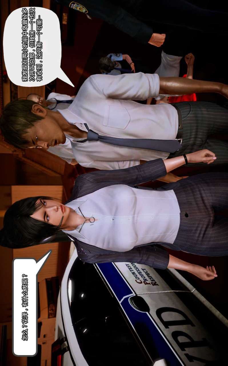 [3D]獸欲の末途第10章【第4話】