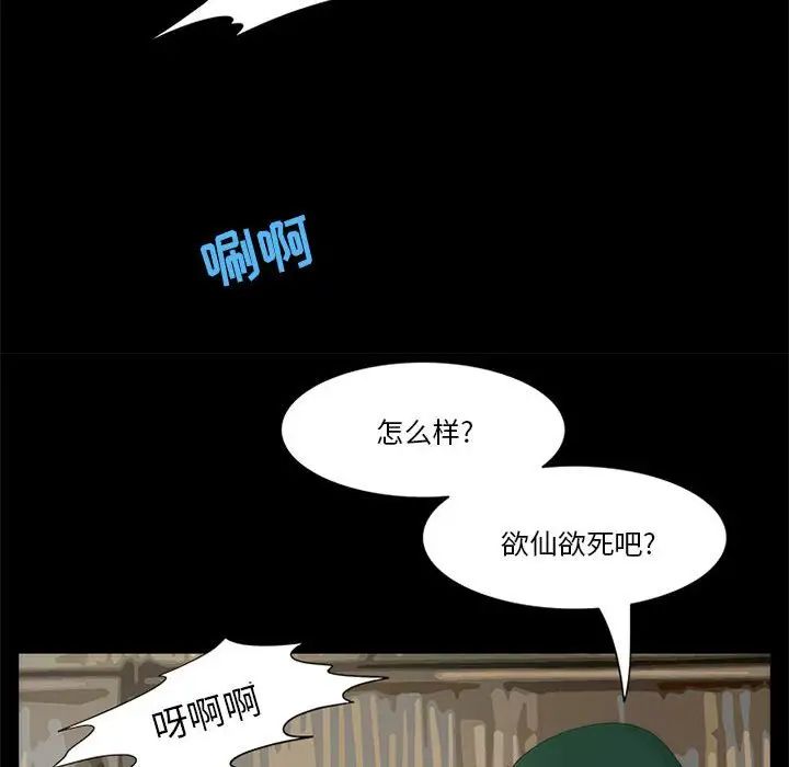 來自外星的公主第12話