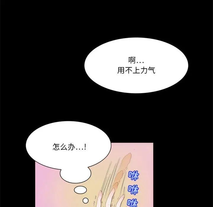 來自外星的公主第12話