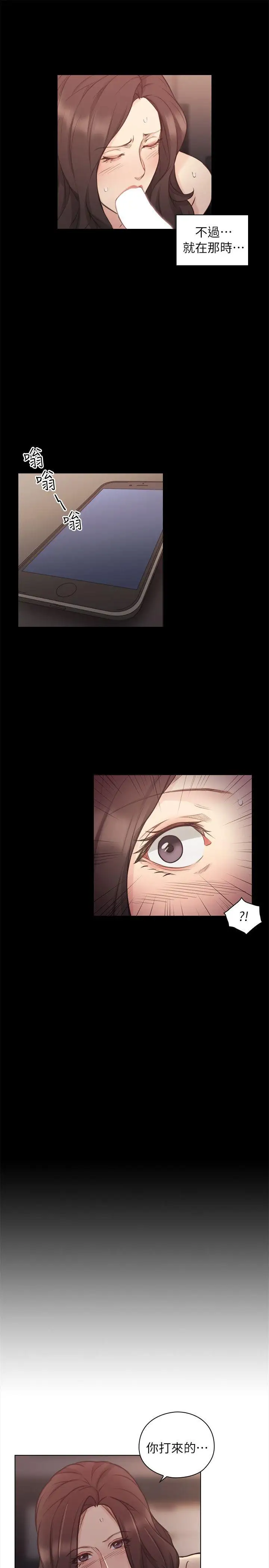 老师,好久不见第42话