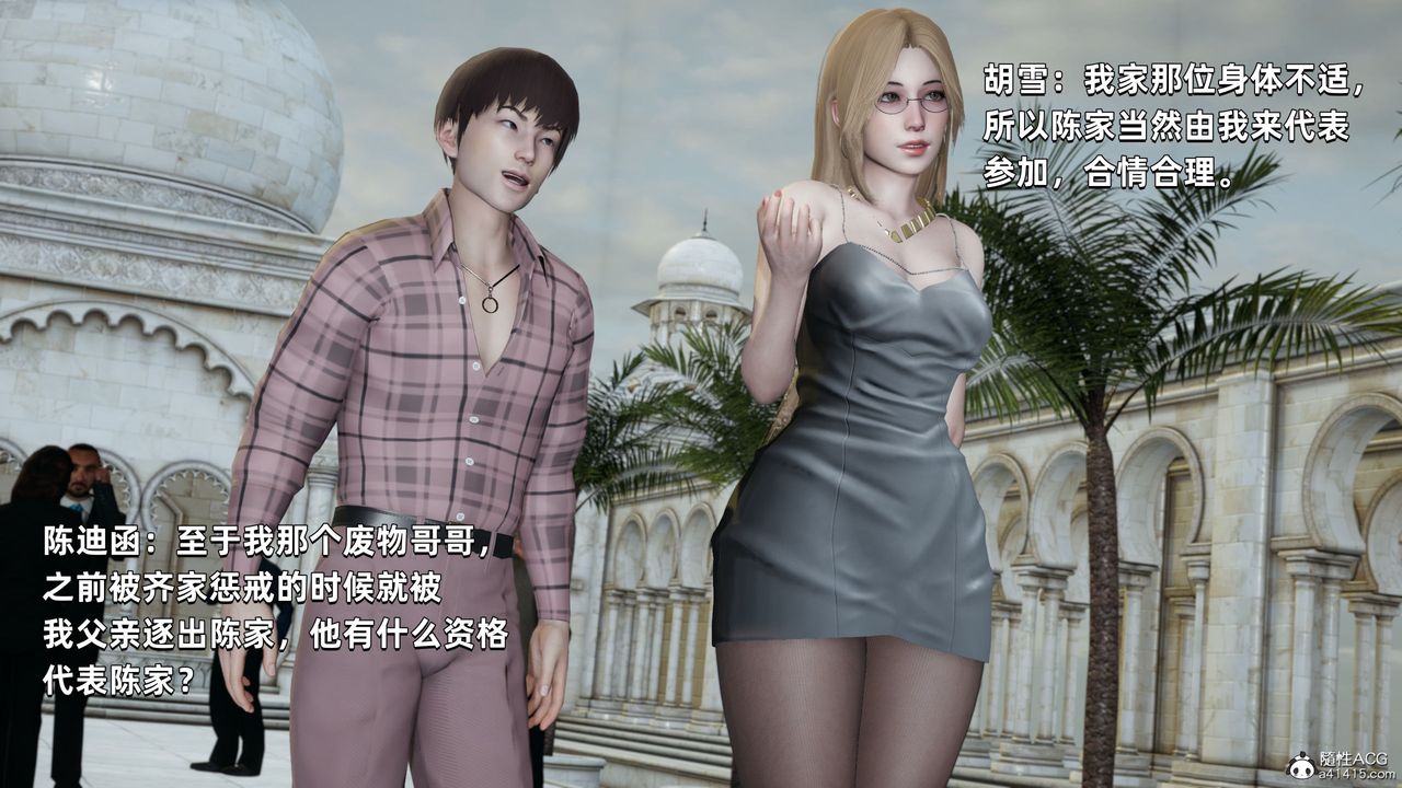 [3D]我成瞭大反派第32话