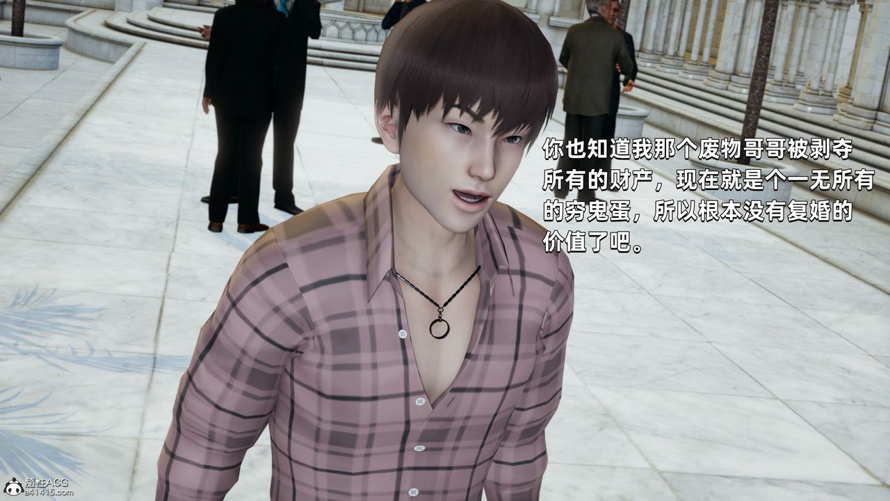 [3D]我成瞭大反派第32话