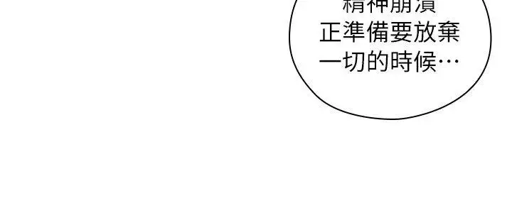老师,好久不见第43话