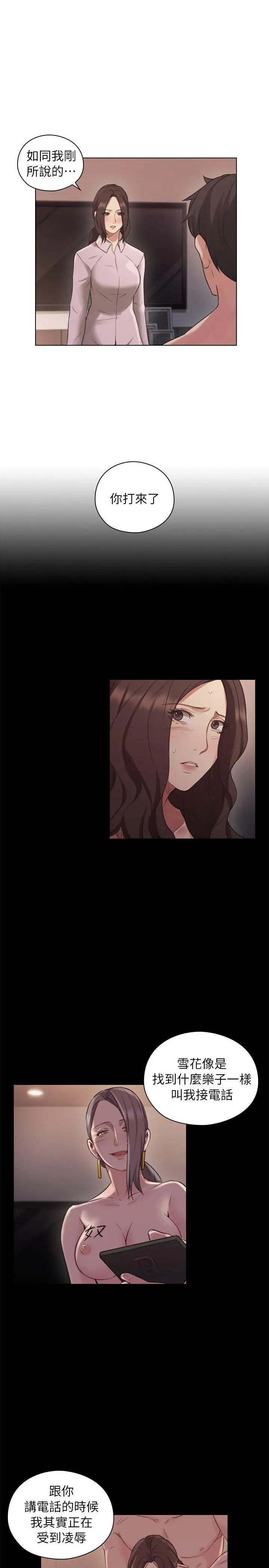 老师,好久不见第43话