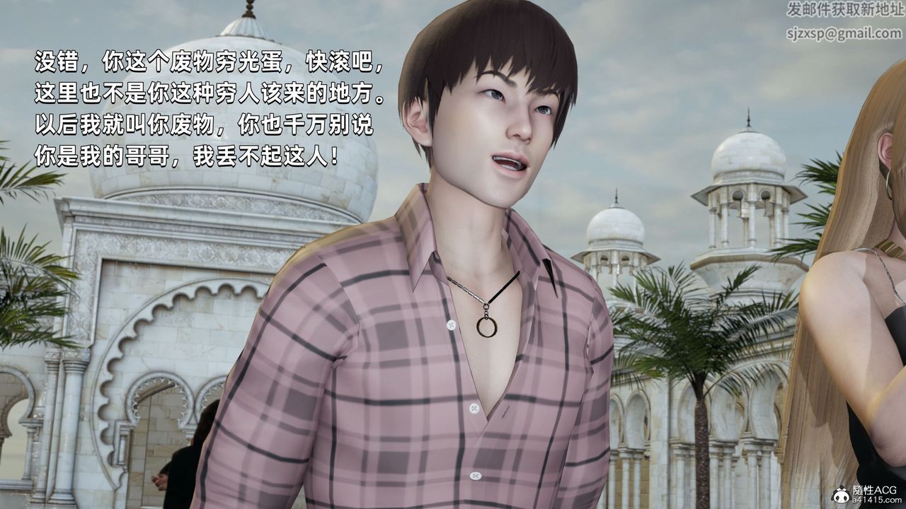 [3D]我成瞭大反派第32话