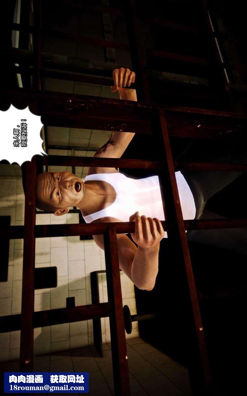 [3D]獸欲の末途第10章【第6話】