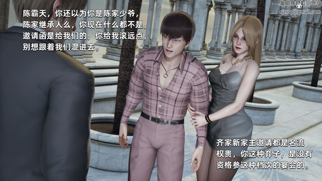 [3D]我成瞭大反派第32话