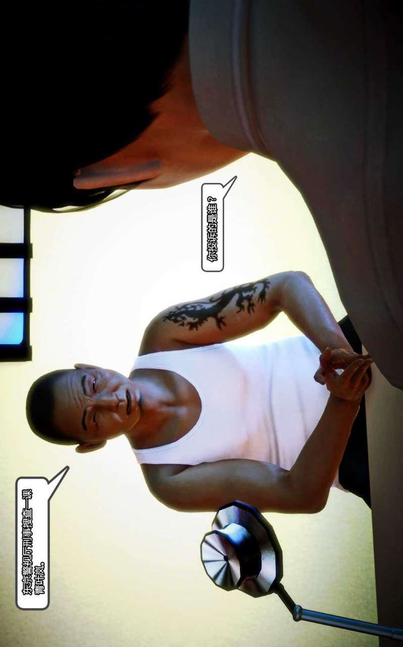 [3D]兽欲の末途第10章【第7话】