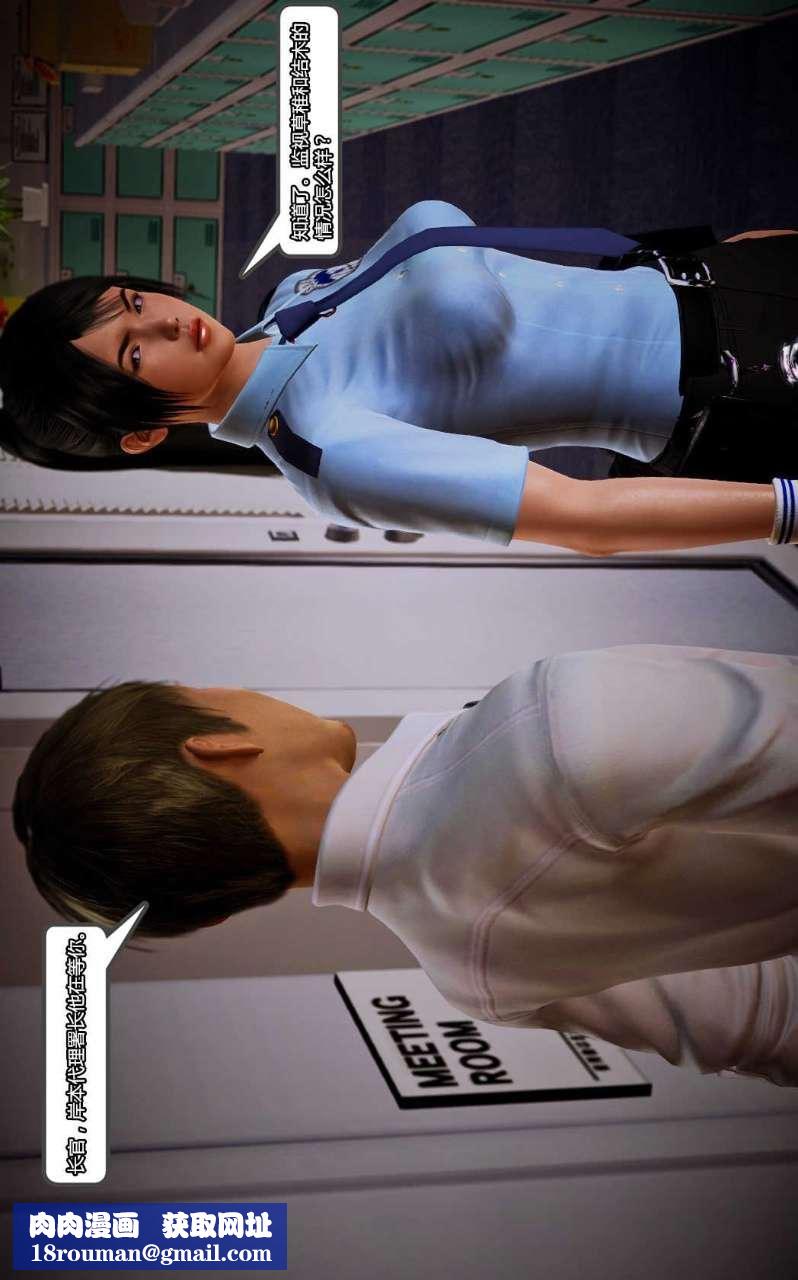 [3D]兽欲の末途第10章【第7话】