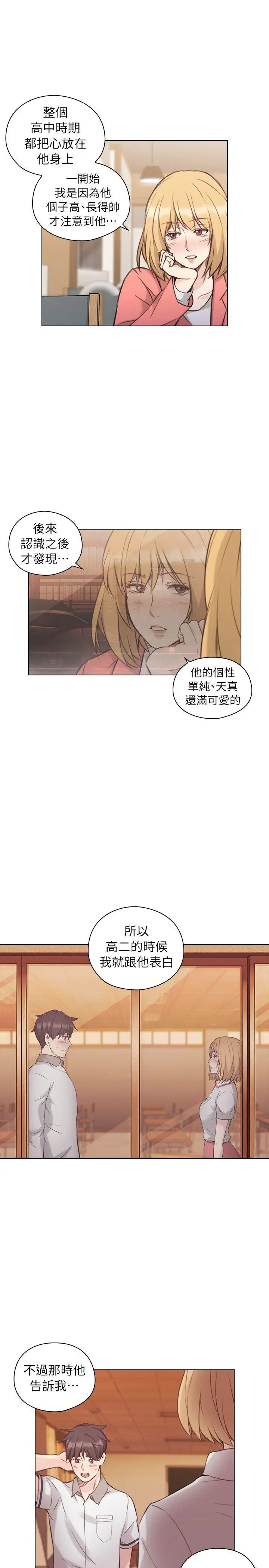 老师,好久不见第44话