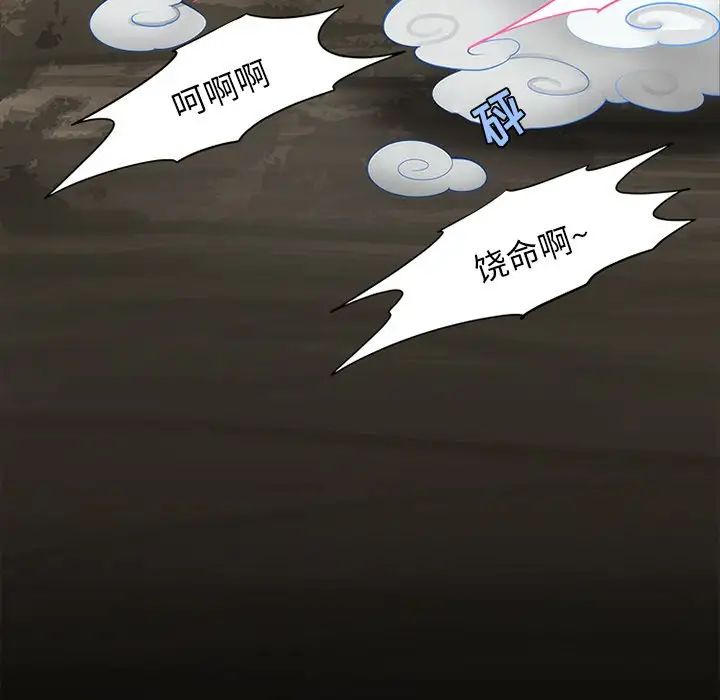 來自外星的公主第14話