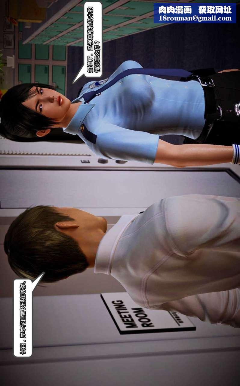 [3D]兽欲の末途第10章【第8话】