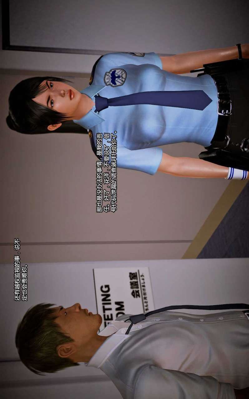 [3D]兽欲の末途第10章【第8话】