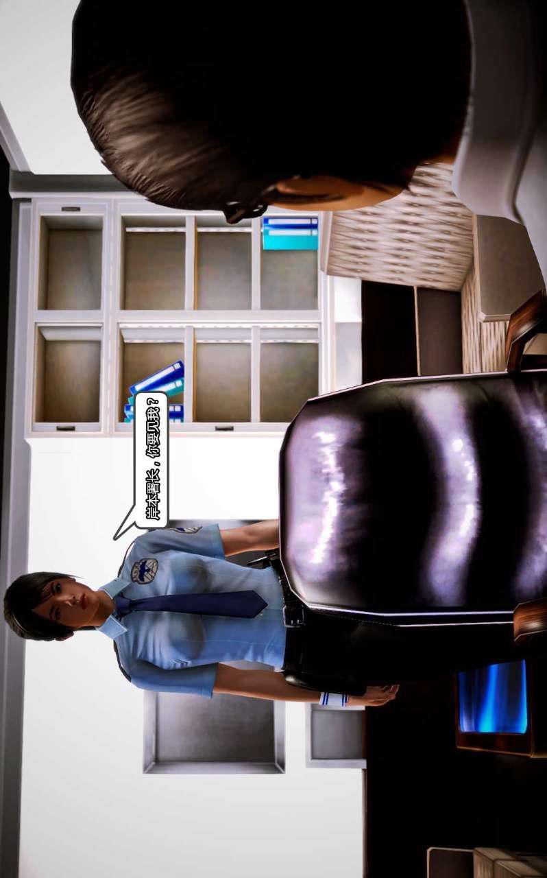 [3D]兽欲の末途第10章【第8话】