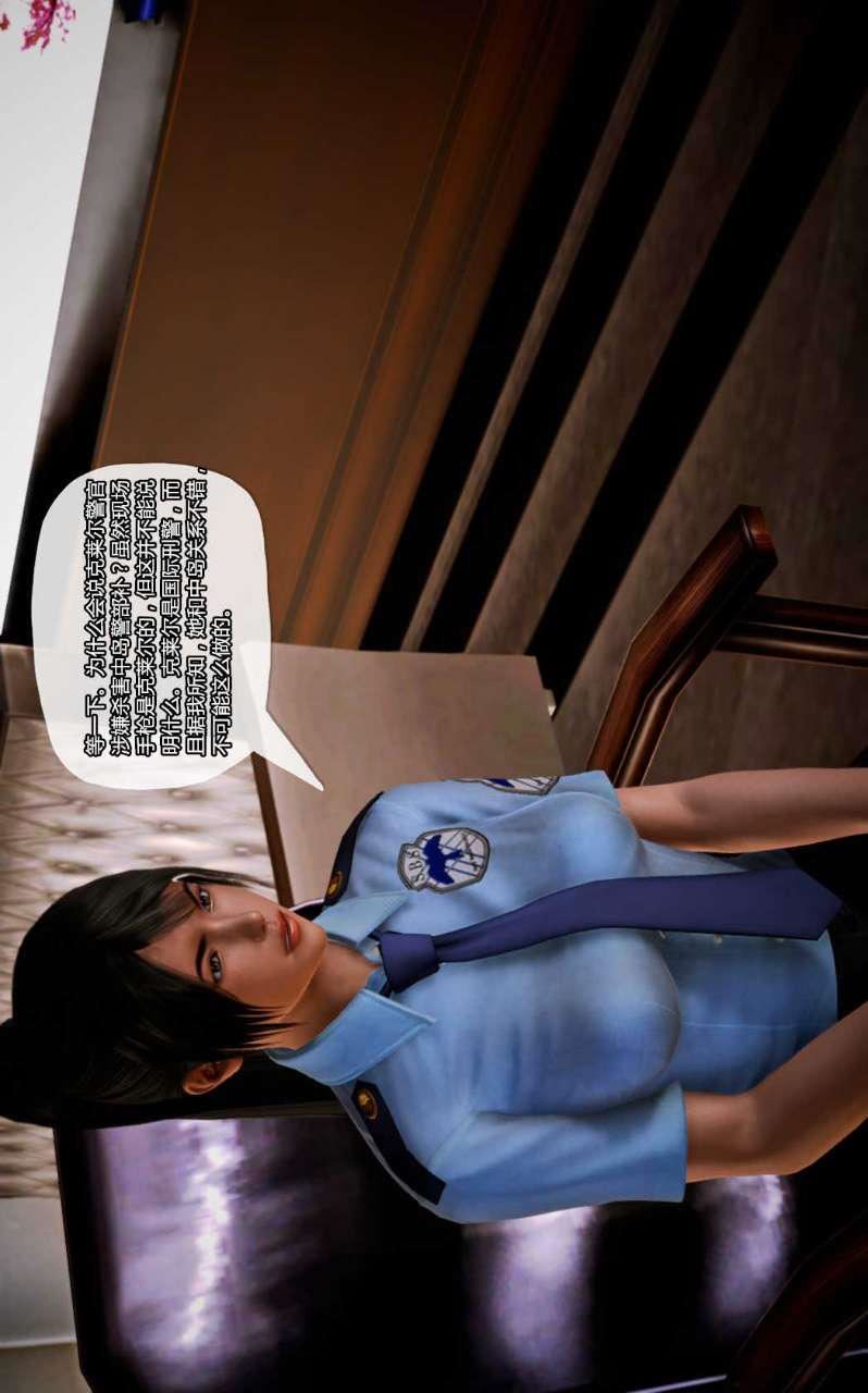 [3D]兽欲の末途第10章【第8话】