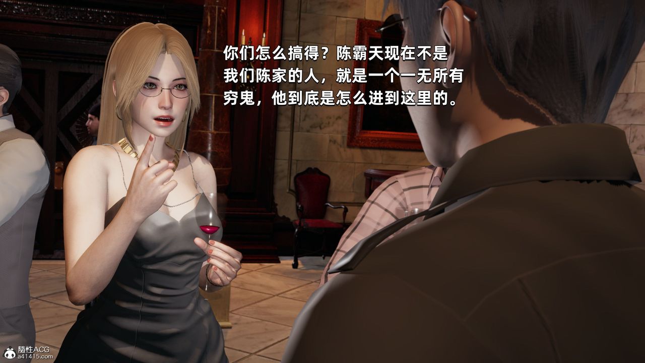 [3D]我成瞭大反派第33話