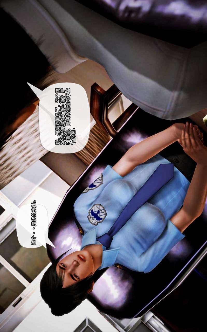 [3D]兽欲の末途第10章【第8话】