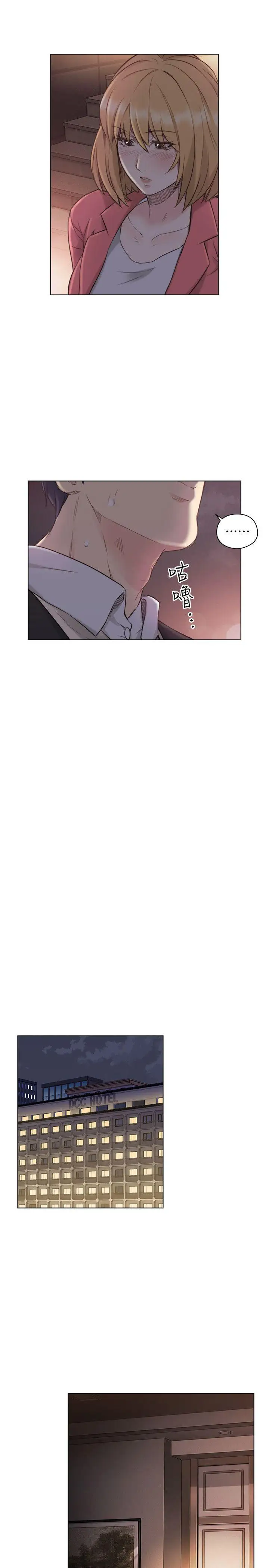 老師,好久不見第45话