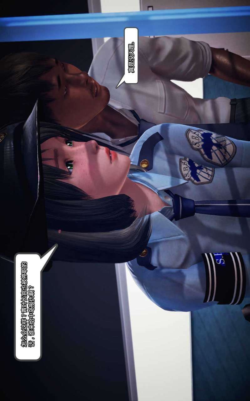 [3D]獸欲の末途第10章【第8話】