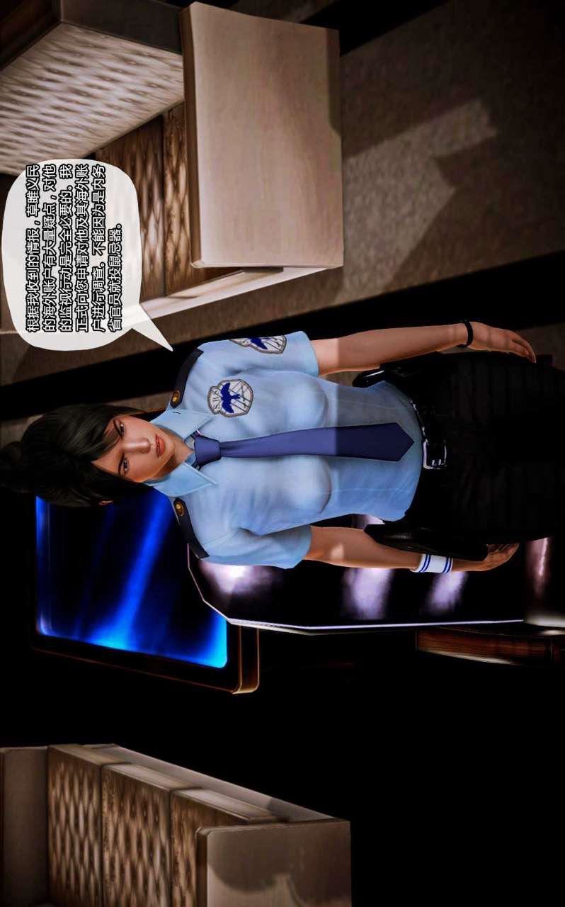 [3D]兽欲の末途第10章【第8话】