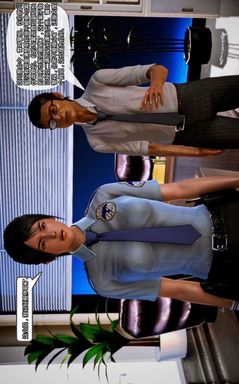 [3D]兽欲の末途第10章【第8话】