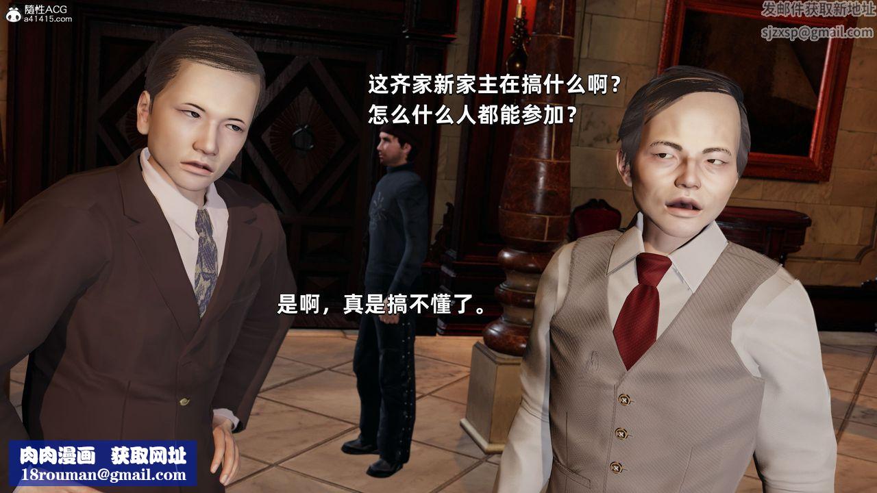 [3D]我成瞭大反派第33话