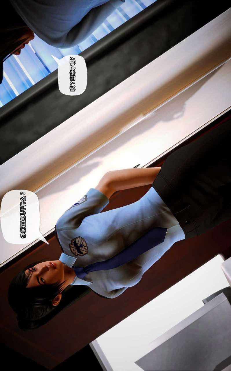 [3D]兽欲の末途第10章【第9话】