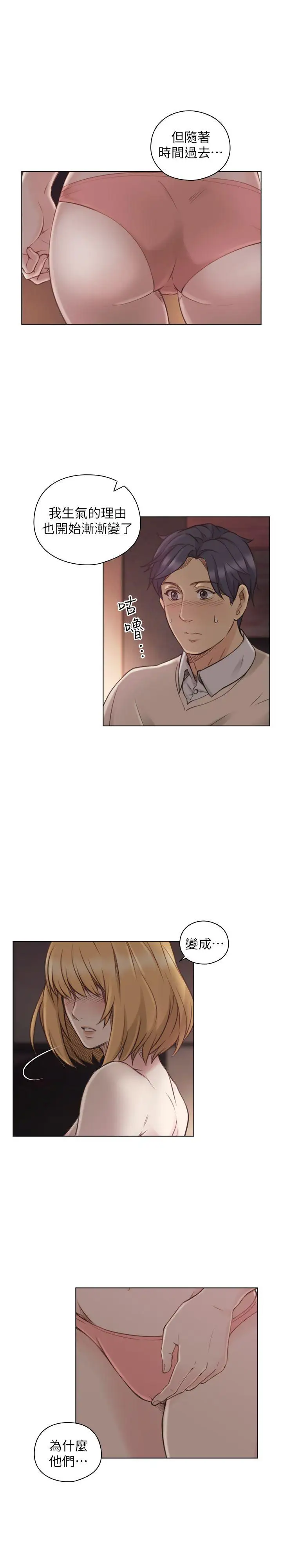 老師,好久不見第45话