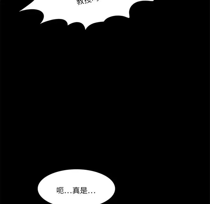 来自外星的公主第15话-最终话(完结)