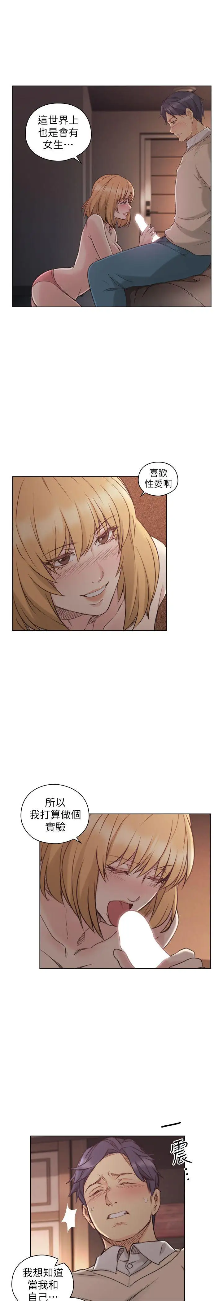 老师,好久不见第45话