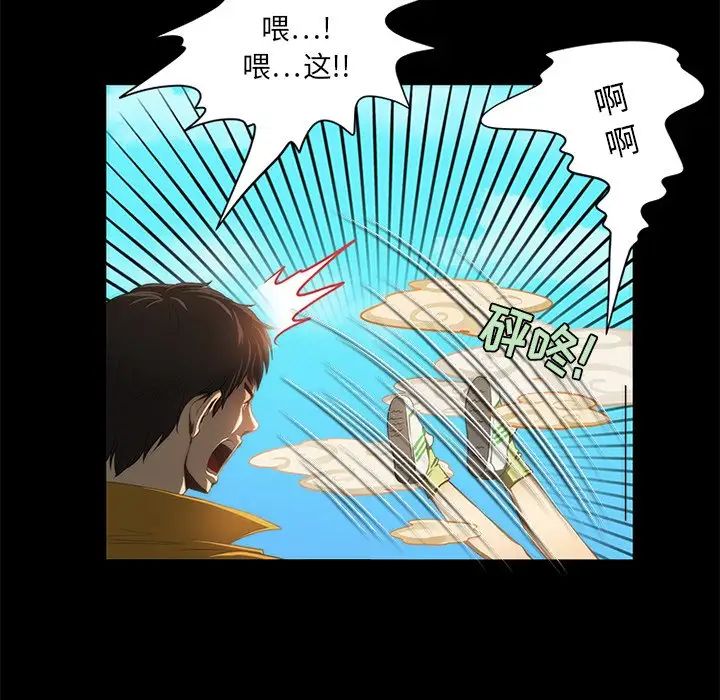 来自外星的公主第15话-最终话(完结)